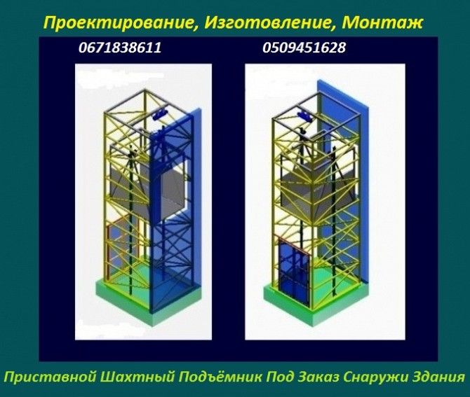 Грузовые ПРИСТАВНЫЕ подъемники (лифты) - выгодные помощники в производстве г/п 1000 кг, 1 тонна. Хмельницкий - изображение 1