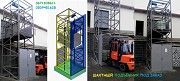 Грузовые подъемники (лифты) СНАРУЖИ ЗДАНИЯ - выгодные помощники в производстве г/п 1000 кг, 1 тонна Черновцы