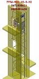 МЕЖЭТАЖНЫЙ (Междуэтажный) Консольный Подъёмник Электрический ШАХТНЫЙ Київ