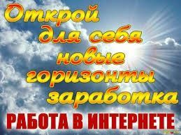 Робота менеджерами в інтернет магазині Запорожье - изображение 1