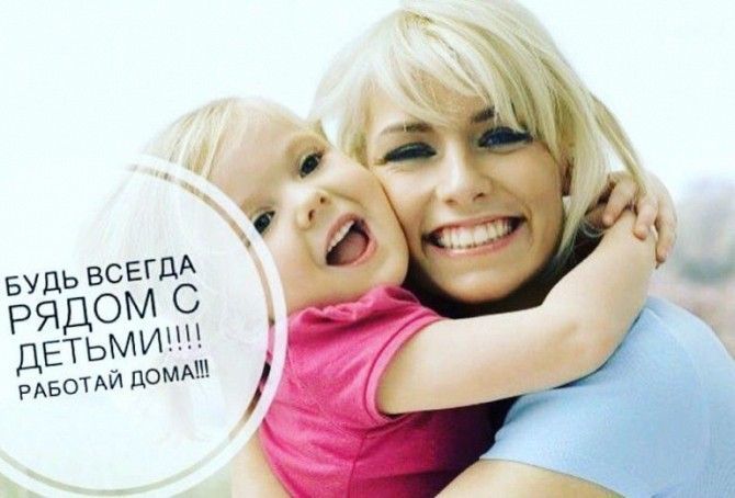 Работа для домохозяек и мам в декрете Харьков - изображение 1