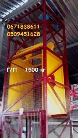 Межэтажные ГРУЗОВЫЕ подъёмники электрические шахтного типа г/п 1500 кг. ПРОИЗВОДИТЕЛЬ. Ужгород - изображение 1