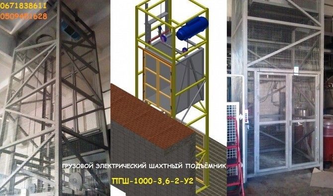 ШАХТНЫЕ ПОДЪЁМНИКИ Электрические г/п 1 тонна, 1000 кг. Ивано-Франковск - изображение 1