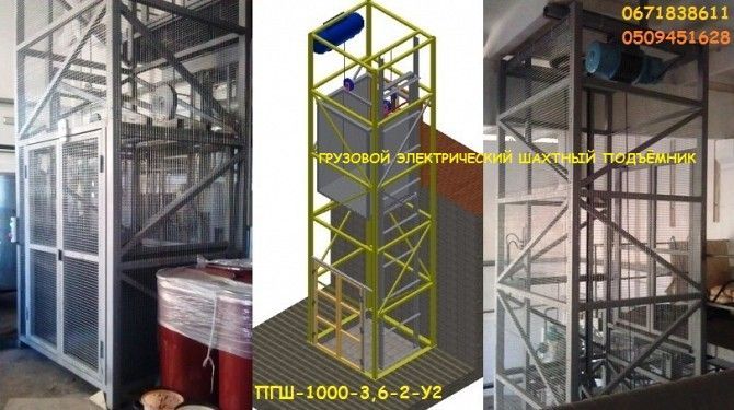 КОНСОЛЬНЫЙ подъёмник в металлокаркасной ШАХТЕ г/п 1 тонна, 1000 кг. ПРОИЗВОДИТЕЛЬ подъёмников Львов - изображение 1