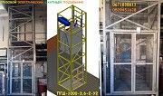 КОНСОЛЬНО-ШАХТНЫЙ Подъёмник (Лифт) Грузоподъёмностью 1000 кг, 1 тонна. ПРОИЗВОДИТЕЛЬ подъёмников Херсон