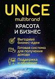 Выставка-продажа продукции : ЮНАЙС, ТианДе, FM. Краматорск