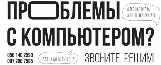 Ремонт, обслуживание на дому и в офисе компьютера, ноутбука Харьков - изображение 1