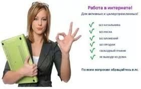Работа без вложений на дому Кировоград - изображение 1
