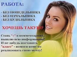 Менеджер на дому. Підійде матусям Днепр - изображение 1