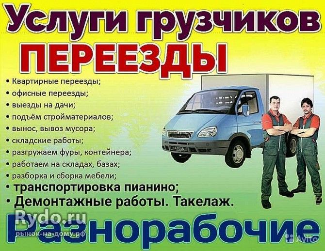 грузоперевозки Одесса - изображение 1