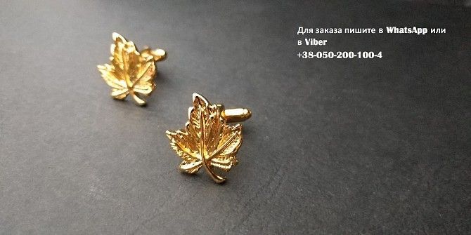 Золотые запонки кленовое листья. запонки листье, золотистые запонки, канадское листья Київ - изображение 1