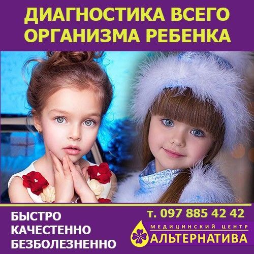 АНАЛИЗ ВСЕГО ОРГАНИЗМА НА КОМПЛЕКСЕ МЕДИЦИНСКОМ ЭКСПЕРТНОМ Киев - изображение 1