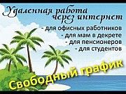 Менеджер по персоналу на удаленном доступе Днепр