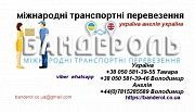 Доставка посылок, личных вещей и грузов Украина – Англия – Украина   Харьков