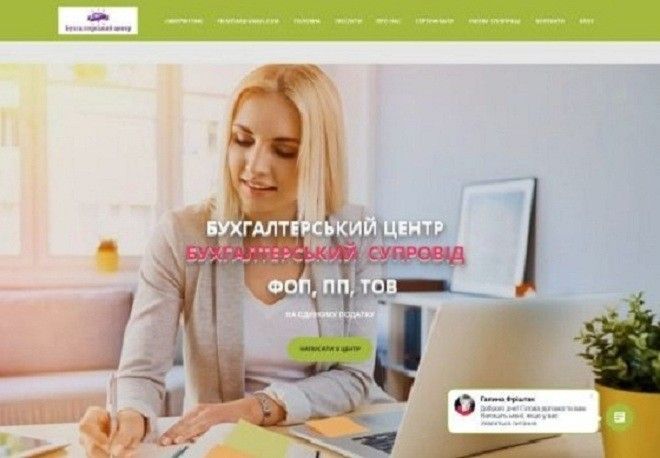 Бухгалтерські послуги / супровід Львов - изображение 1