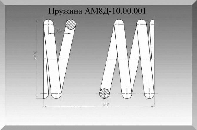 Изготовление пружин шахтных электровозов серии АМ8Д, пружина АМ8Д Полтава - изображение 1
