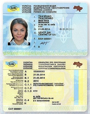Услуги по документам, двойникам, права,шильдики,кусок металла,наклейки Київ - изображение 1