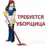 Приглашаем на работу уборщицу Харьков