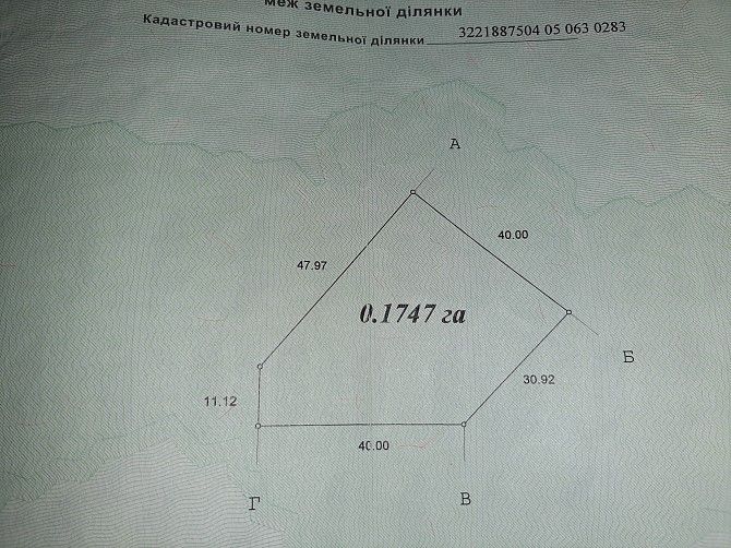Продам земельный участок Київ - изображение 1
