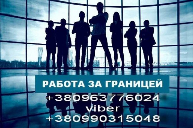 Легальная работа и помощь в оформлении документов Харьков - изображение 1