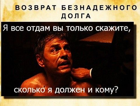 Взыскание Долгов. Максимально быстро и эффективно! Київ - изображение 1