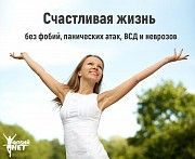 Лечение навязчивых мыслей и действий Киев