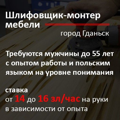 Работа за границей Харьков - изображение 1