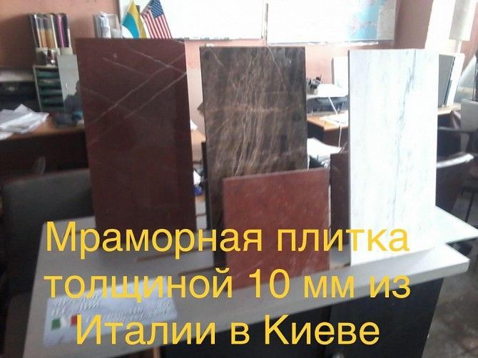 Мрамор более чем интересен Киев - изображение 1