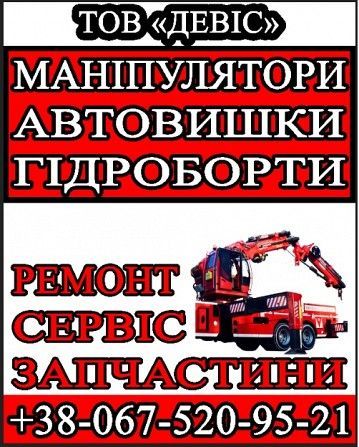 Ремонт спецтехніки Кировоград - изображение 1