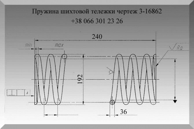 Пружина шихтовой тележки 3-16862, пружина мульдовой тележки 3-16862, пружина 3-16862 Полтава - изображение 1