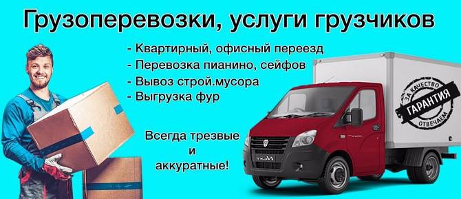 Услуги грузчиков Луганск - изображение 1