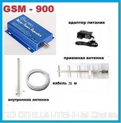 Усилитель gsm сигнала, репитер усилитель связи для офиса, квартиры Дніпро - изображение 1