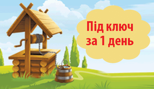 Копання криниць та вигрібних ям Винница - изображение 1