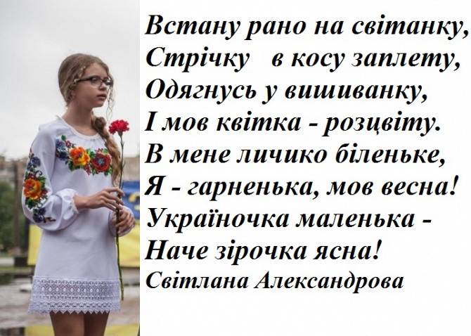 Стих в подарок Київ - изображение 1