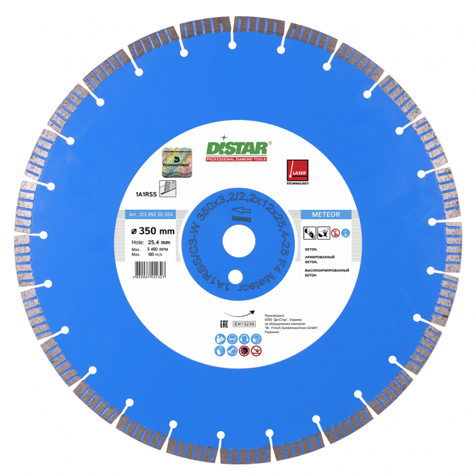 Диск алмазный DI-STAR Meteor 350*25,4-11,5*3,2*25 (армированный бетон) Винница - изображение 1