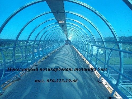 Монолитный поликарбонат 5 мм Харьков - изображение 1