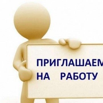Здравствуйте, на удаленную работу требуется персонал. Киев - изображение 1