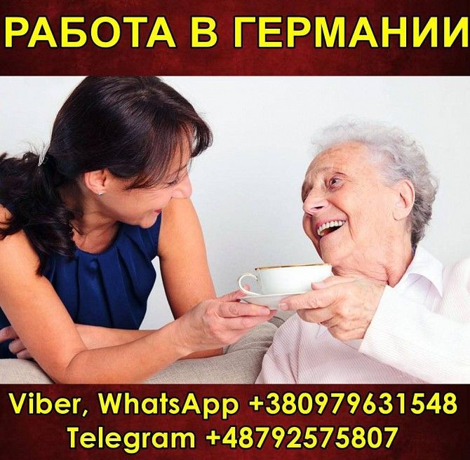 Німeччина 1500 Еurо./мic. Догляд за літніми людьми. Полтава - изображение 1