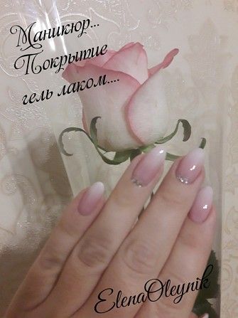 Маникюр, гель-лак !!! Днепродзержинск - изображение 1