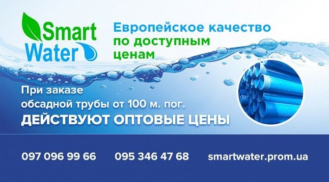 Продажа труб для скважины Мироновка - изображение 1