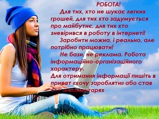 Подработка на дому, мамочкам Дніпро - изображение 1