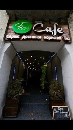 Готовый бизнес: доставка здорового питания Fitnessfood + Кафе Київ - изображение 1