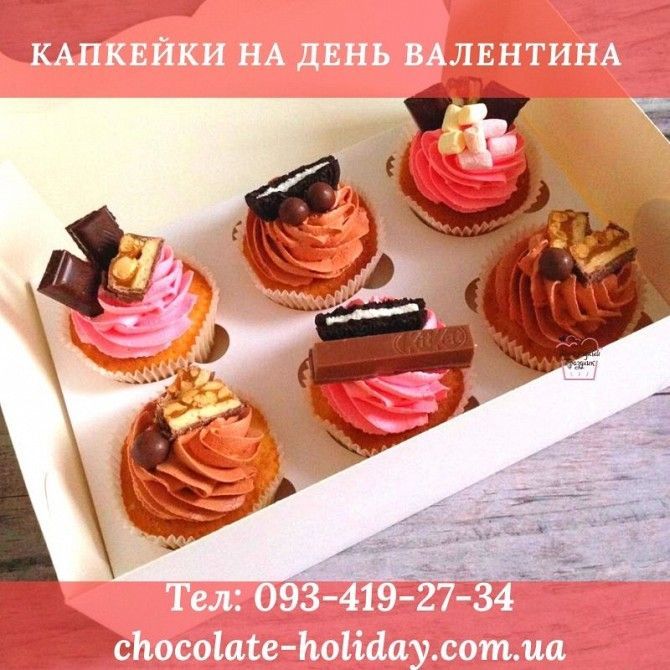 Капкейки любимой на День влюбленных Киев - изображение 1