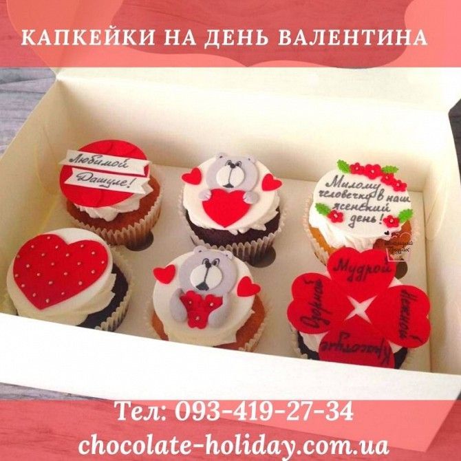 Капкейки жене на 14 февраля Киев - изображение 1
