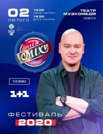 Лига смеха в Одессе Одесса - изображение 1