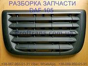 1635802, 1954514 Решетка радиатора комплект Daf XF 105 Киев