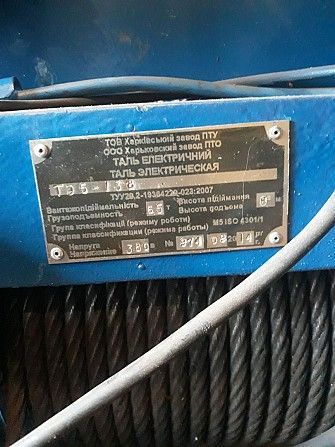 Продам тельфер 6.5т Харьков - изображение 1