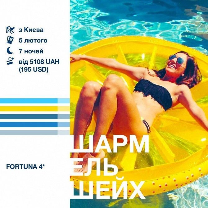 Єгипет на 7 ночей від 179$ ! Київ - изображение 1