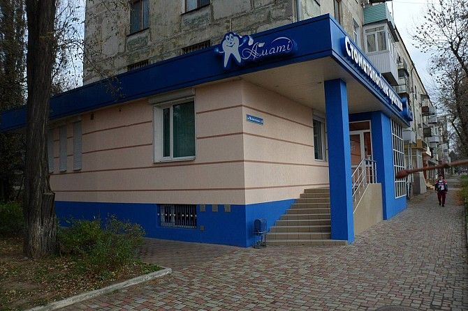 Стоматология Луганск - Амати Луганск - изображение 1