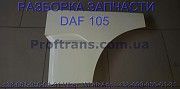 1295619, 1911137 Накладка двери внешняя левая Daf XF 105 Даф ХФ 105 Киев